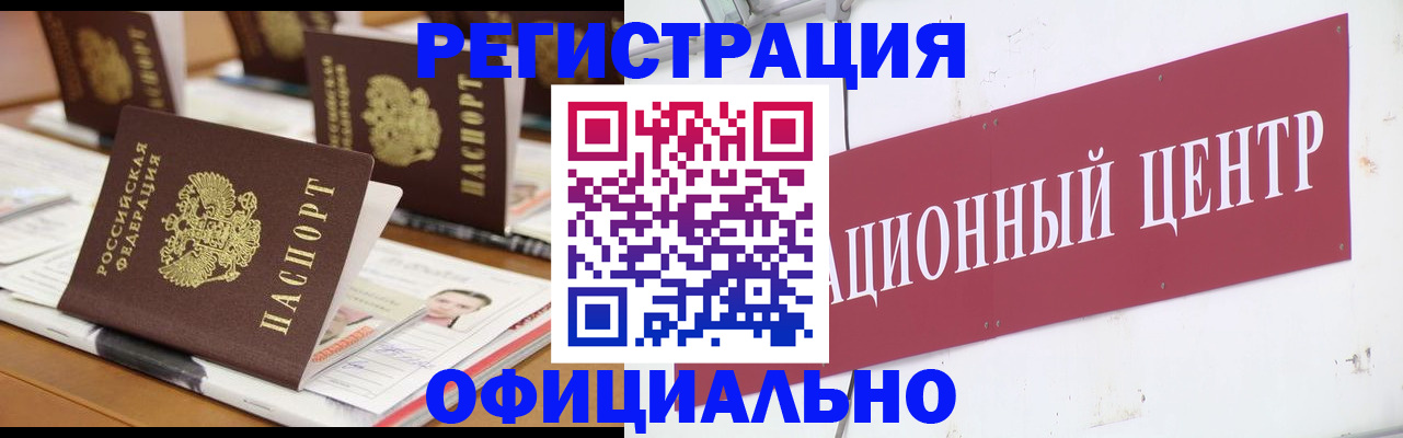 временная регистрация в квартире в Новом Осколе